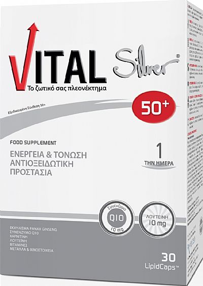 Vital Silver 30 μαλακές κάψουλες </br>Για άτομα ηλικίας άνω των 50 ετών.