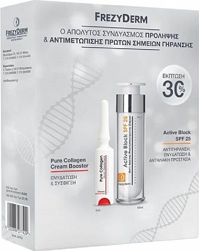 Frezyderm Active Block Cream SPF25 50ml & Δώρο Frezyderm Pure Collagen Cream Booster 5ml