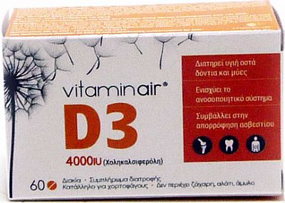 Medicair Vitamin Air D3 4000iu 60 ταμπλέτες