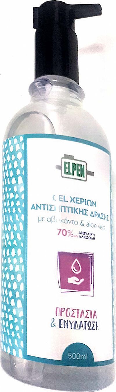 Elpen Gel Χεριών Αντισηπτικής Δράσης με Αβοκάντο & Αλόη 70% 500ml