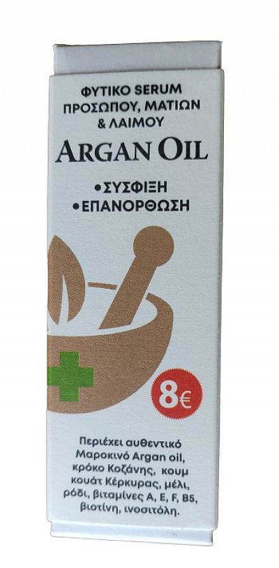 FITO+,ARGAN OIL SERUM  50 ml.Προσώπου-ματιών-λαιμού.