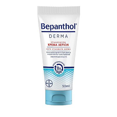 Bepanthol Derma Ενυδατική Κρέμα Χεριών Ξηρό Ευαίσθητο Δέρμα 50ml