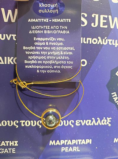 Fito+ κολιέ 1 Art Therapy Wellness Jewellery Hematite 1.piece - Κόσμημα ευεξίας Αιματίτης 1τμχ-