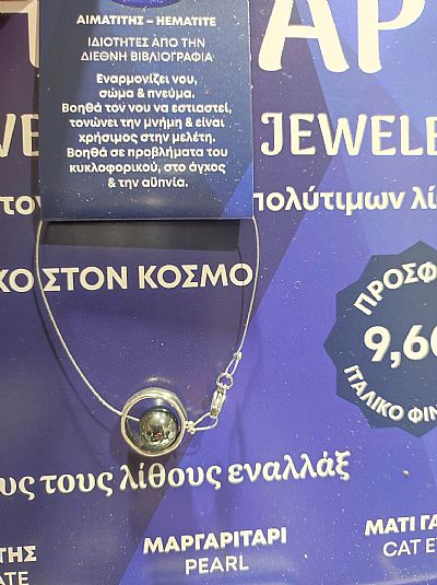 Fito+ βραχιόλι 2 Art Therapy Wellness Jewellery Hematite 1.piece - Κόσμημα ευεξίας Αιματίτης 1τμχ-