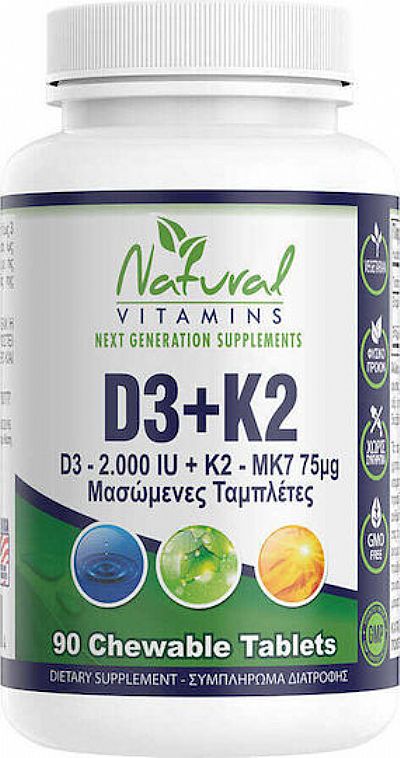 Natural Vitamins D3 + K2 Βιταμίνη για Ενίσχυση του Ανοσοποιητικού & την Υγεία των Οστών  90 μασώμενες ταμπλέτες