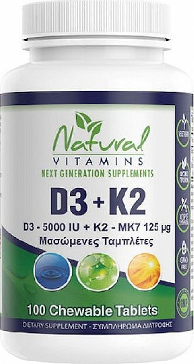 Natural Vitamins D3 K2 βιταμίνη - D3 5000IU + K2 125μg - 100 Μασώμενες Tαμπλέτες