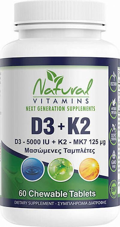 Natural Vitamins D3 K2 βιταμίνη - D3 5000IU + K2 125μg - 60 Μασώμενες Tαμπλέτες