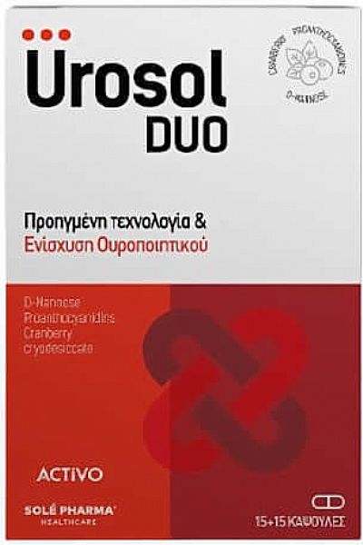 Activo Urosol Duo Ειδικό Συμπλήρωμα Διατροφής 30 κάψουλες Cranberry