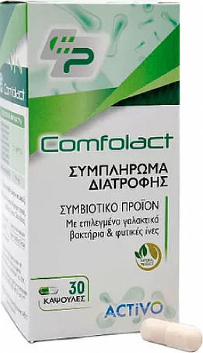 Activo Comfolact με Προβιοτικά και Πρεβιοτικά 30 κάψουλες