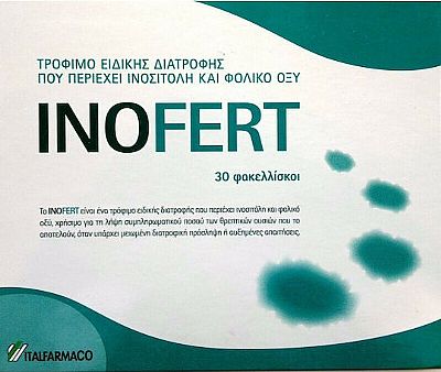 Inofert Συμπλήρωμα για την Εγκυμοσύνη 30 φακελίσκοι
