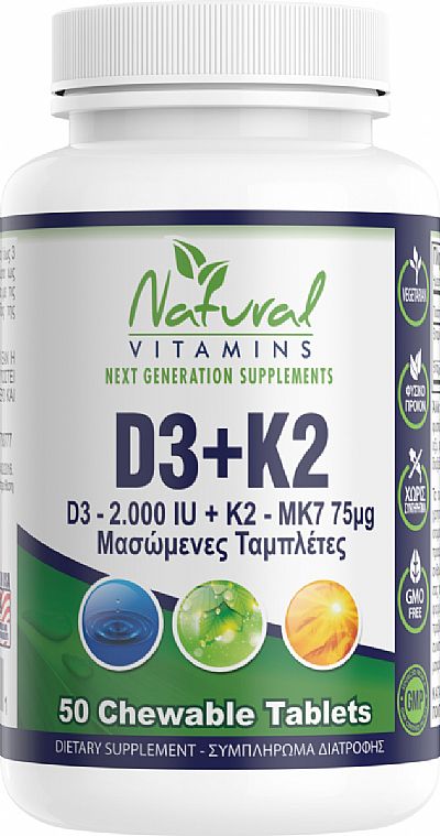 Natural Vitamins D3 + K2 Βιταμίνη  50 μασώμενες ταμπλέτες