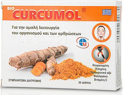 Medichrom Bio Curcumol 30 ταμπλέτες