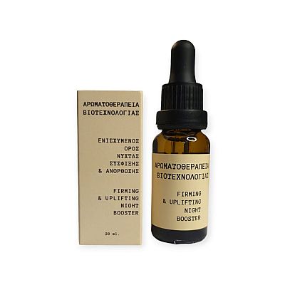 Fito+ Firming & Uplifting Night Ενυδατικό Booster Ματιών με Ρετινόλη & Πεπτίδια για Λάμψη & Σύσφιξη 20ml