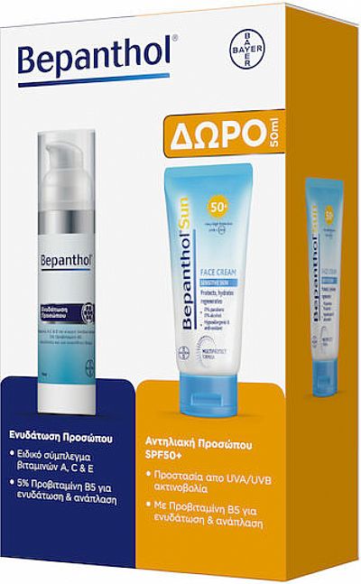 Bepanthol Promo Σετ Περιποίησης για Ενυδάτωση + ΔΩΡΟ Αντηλιακή Κρέμα Προσώπου SPF 50+ 2τμχ