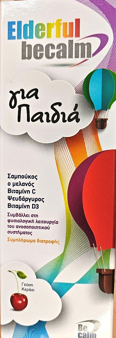 Becalm Elderflu Kids Συμπλήρωμα για την Ενίσχυση του Ανοσοποιητικού 250ml Κεράσι