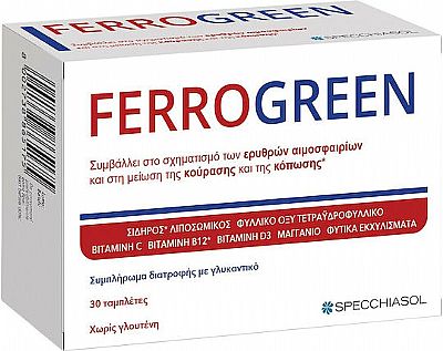  Ferrogreen Plus με Βιταμίνη C Λιποσωμικός Σίδηρος 30 ταμπλέτες