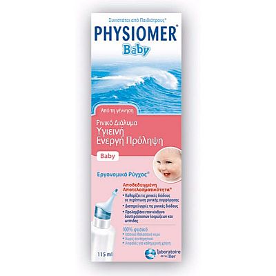 Physiomer Baby 115ml από τη Γέννηση 
